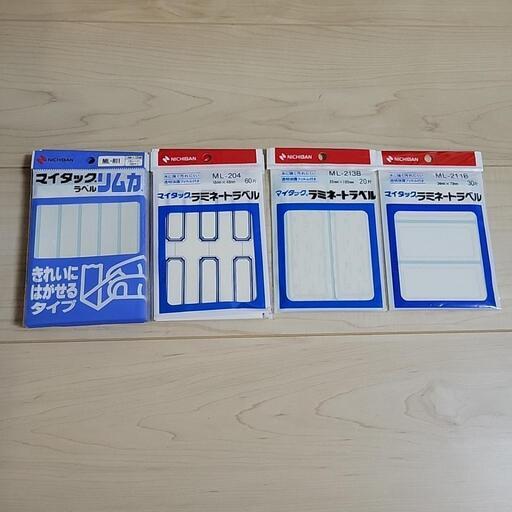 ラミネートラベル　シール　ネームステッカー　事務用品
