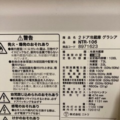 冷蔵庫　(106L) ニトリ
