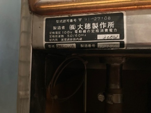最終処分3月中　引き取り ケーキ　大穂製作所　ショーケース　冷却機能、滑車付き