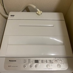 洗濯機使用期間1年間のみ