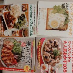 料理レシピ本　4冊まとめて300円！