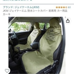 車用★防水シートカバー★