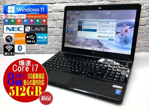 NEC LS700/S【第4世代最強Core i7◆新品SSD512GB◆大容量8GBメモリ◆Win11最新Ver.22H2◆MS Office 2021最新】安心保証（管理：03170133）