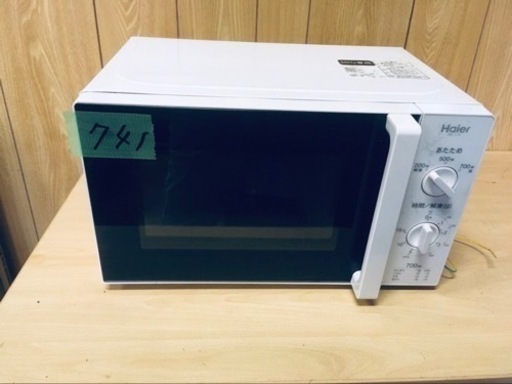 話題の✨2017年製✨ 741番 Haier✨電子レンジ✨JM-17F-