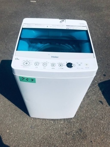 ✨2016年製✨753番 ハイアール✨電気洗濯機✨JW-C45A‼️