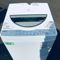 ✨2018年製✨768番 東芝✨電気洗濯機✨AW-6G6‼️