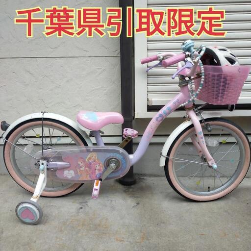 女の子　プリンセス自転車　18インチ　ピンク　補助輪　子ども用ヘルメット　児童用
