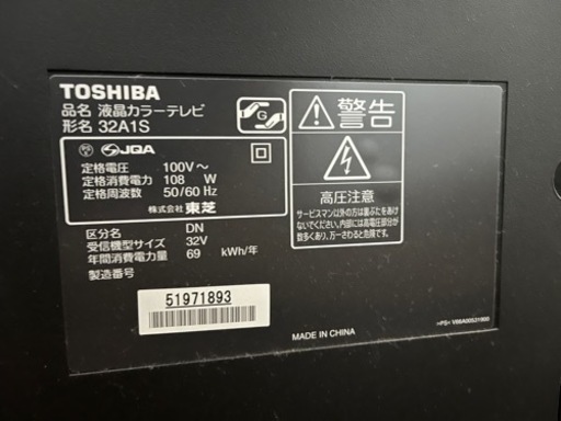 【週末値下げ】32インチ液晶テレビ レグザ 東芝