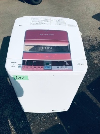 ①401番 ハイアール✨電気洗濯機✨BW-7TV‼️ ①401番 ハイアール✨電気洗濯機✨BW-7TV‼️