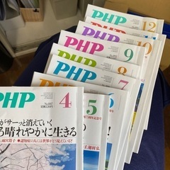 (決まりました)PHP2022年4月〜12月号