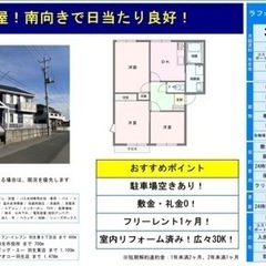 弊社申込みで初期費用５０，０００円でご紹介しております　家賃１カ...