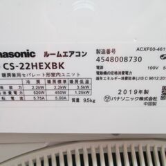 ☆パナソニック Panasonic CS-22HEXBK インバーター冷暖房除湿タイプ 