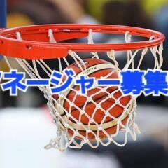 6月9日瀬田中学体育館バスケマネージャー募集