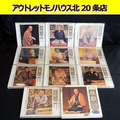  ☆特選!! 米朝落語全集 第三期 CD10枚セット ブックレッ...