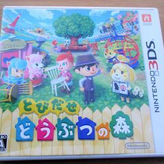 ☆NINTENDO 3DS/とびだせどうぶつの森◆自由気ままな暮らし