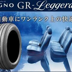 クレジット決済可！新品/2023年製ブリヂストンタイヤREGNO...