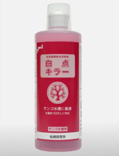 【未開封】海水魚 白点キラー５００ｍｌ サンゴ水槽用  【発送要相談】