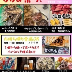 🍖マリンゲート塩釜🍖BBQ祭🍖炭火焼牡蠣小屋🍖