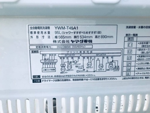 ET802番⭐️ヤマダ電機洗濯機⭐️