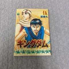 キングダム　映画　特典漫画