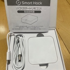 smart hack ハブ　smartリモコン