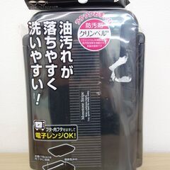 【No.45】日本製 ランチボックス 1段 電子レンジOK♪ 8...