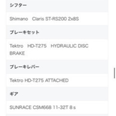 値下げ メリダ グランスピード パーツ取り