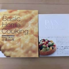 アムウェイ料理本2冊