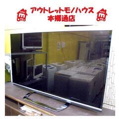 札幌白石区 60型 TV 2013年製 シャープ アクオス クア...