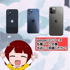 iPhoneの画面割れや液晶不良もお気軽にスマップル大分店にお任...