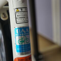 2021年　ブリジストン　クロスバイク　安心のBAAマーク付き　通勤　通学に