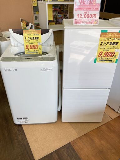 新生活応援　洗濯機・冷蔵庫2点ｾｯﾄ　HG-300