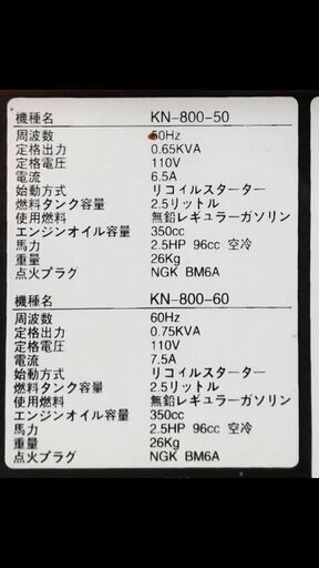 発電機 売ります‼️