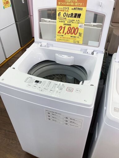 ﾆﾄﾘ　6.0kg洗濯機　HG-302