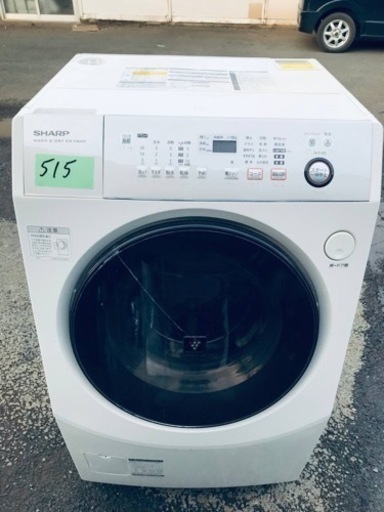 ①515番 シャープ✨電気洗濯乾燥機✨ES-V540-NL‼️
