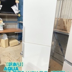 【C2-317】【訳あり】 AQUA ノンフロン冷凍冷蔵庫（27...