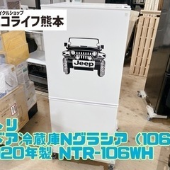 【C3-317】ニトリ ２ドア冷蔵庫Nグラシア（106L） 20...