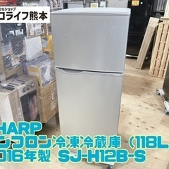 【C4-317】SHARP ノンフロン冷凍冷蔵庫（118L） 2...