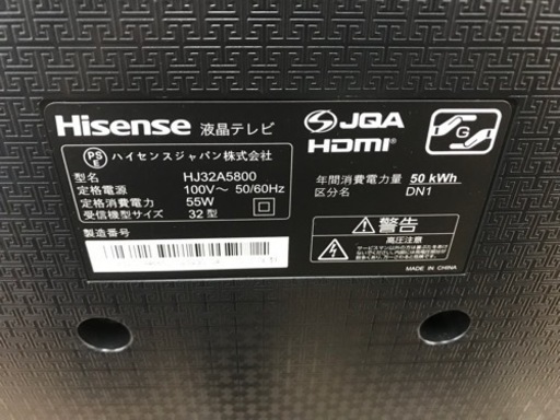 Hisense 32V型液晶テレビ HJ32A5800 2020年製 | noonanwaste.com