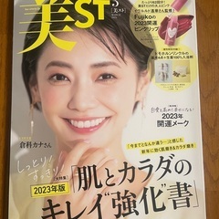 美スト　3月号