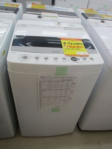 ＩＤ：Ｇ40002957　ハイアール　全自動洗濯機４．５ｋ