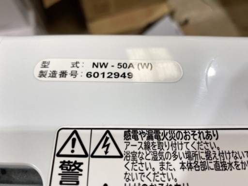 【C5-317】HITACHI 全自動電気洗濯機（5.0kg） 2016年製 NW-50A