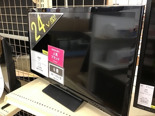 【トレファク神戸新長田店】SONYの24インチ2017年製液晶テレビです！【取りに来られる方限定】