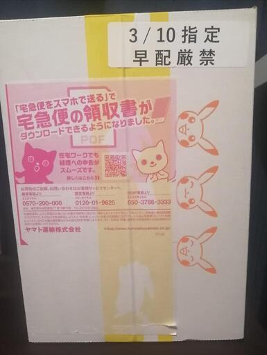 【応募多数に付き中断】【新品未開封】ポケモンカード　トリプレットビート