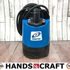 ✨ツルミ　未使用品　LB-250A-62　水中ポンプ　鶴見製作所✨うるま市田場✨ ✨ツルミ 未使用品 LB-250A-62 水中ポンプ 鶴見製作所✨うるま市田場