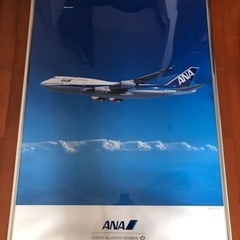 ANA B747-400ポスター お相手決まりました