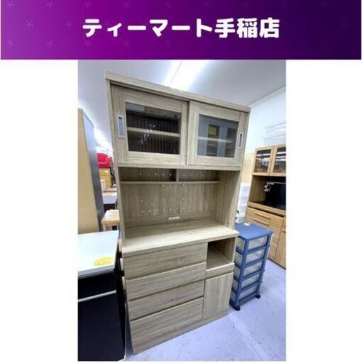 レンジボード 幅90cm 大型 キッチンボード レンジ台 食器棚 木目調 ベガコーポレーション 札幌市手稲区