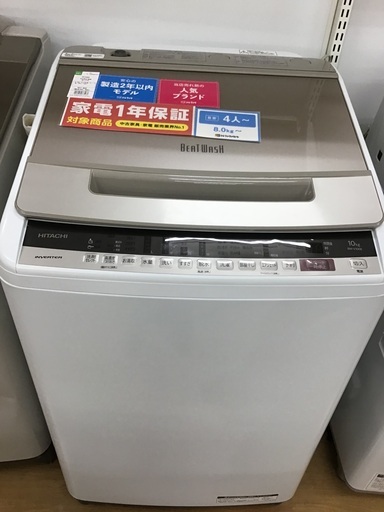 公式サイト 【トレファク神戸新長田】HITACHIの2019年製全自動洗濯機入荷しました！!!【取りに来れる方限定】 洗濯機