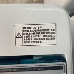 ハイアール 5.5 kg 全自動洗濯機JW-C55A-W  リサイクルショップ宮崎屋住吉店23.3.17F