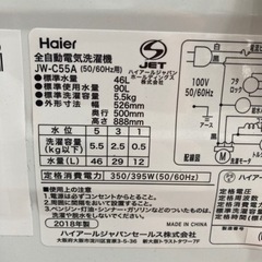 ハイアール 5.5 kg 全自動洗濯機JW-C55A-W  リサイクルショップ宮崎屋住吉店23.3.17F